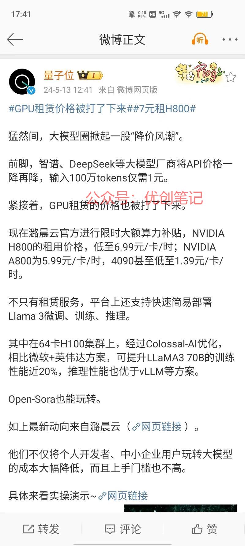 gpu价格被打下来了。…#情报-搞钱线报📢论坛-网创交流-优创圈